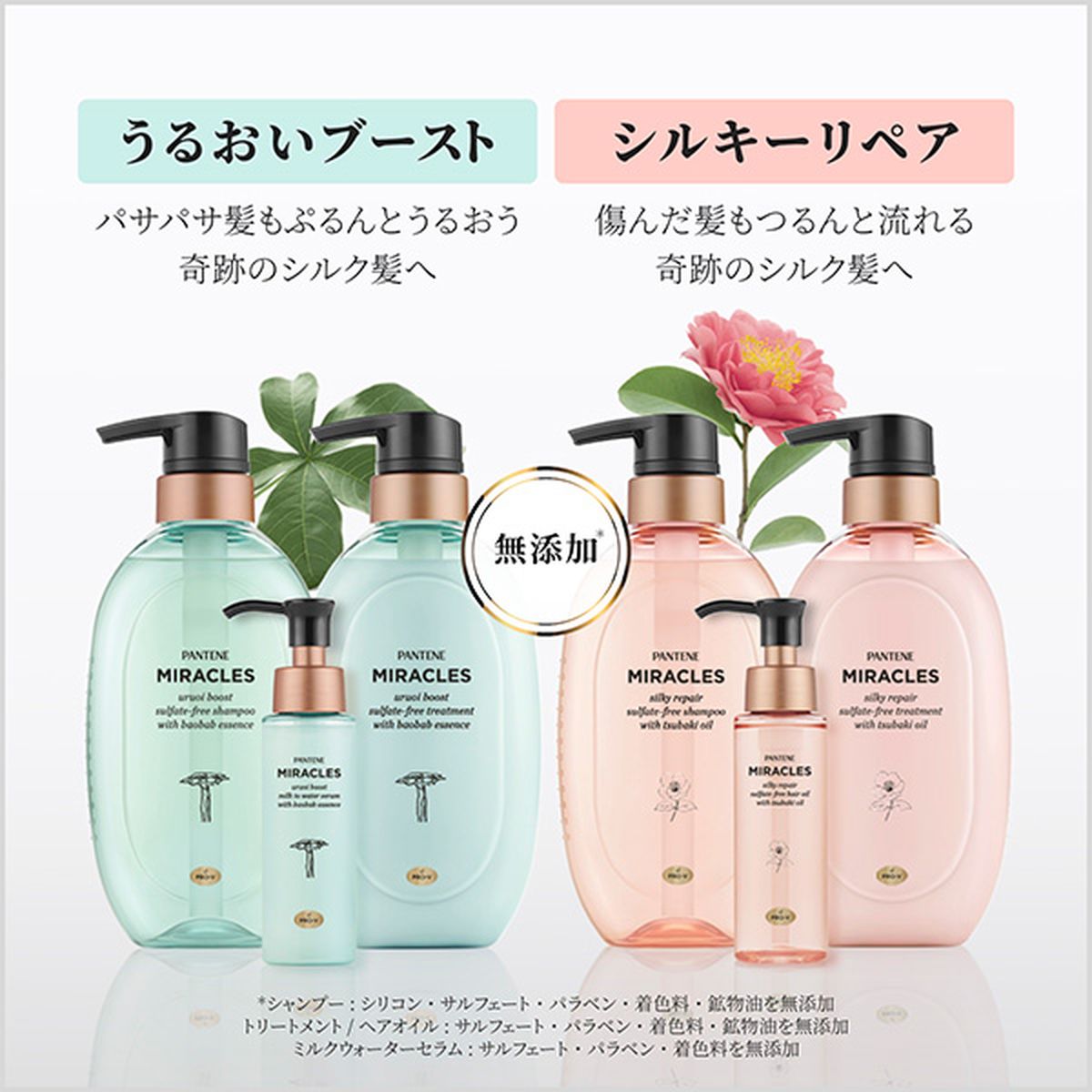 ひかりTVショッピング | パンテーン ミラクルズ シャンプー