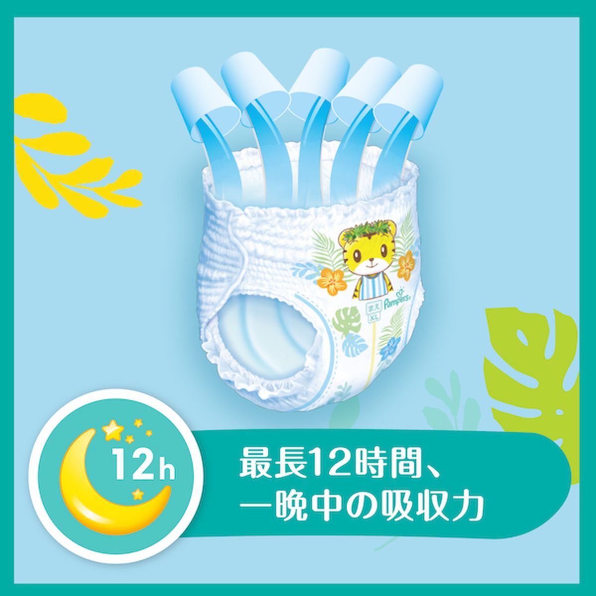 パンパース おむつ さらさらケア 風通しパンツ スーパ〓ジャンボ L(9-14kg) 80枚（40枚×2パック）