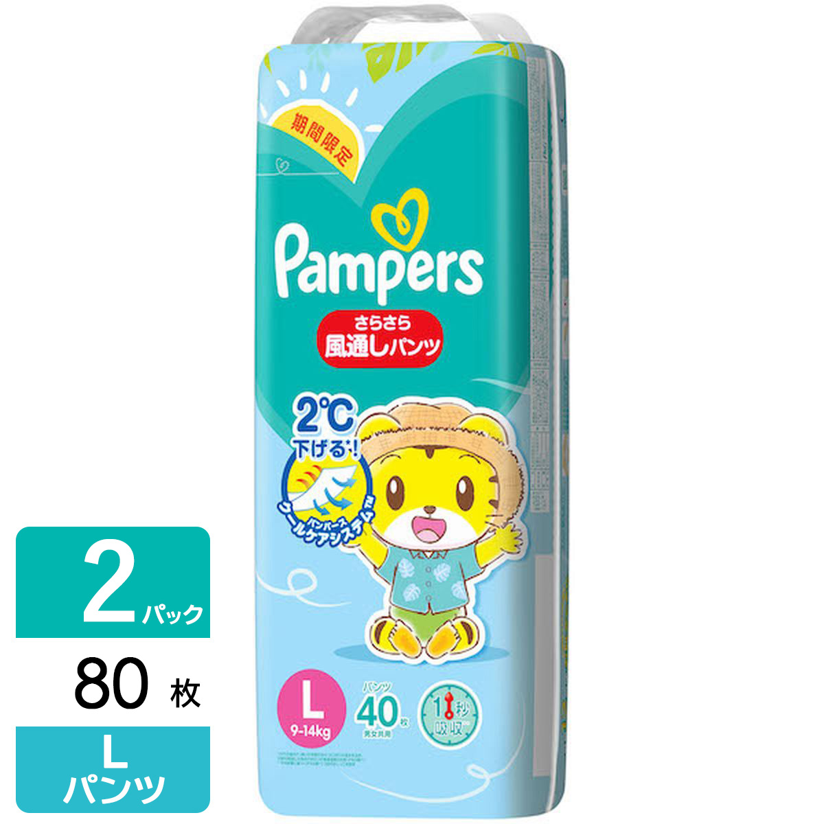 パンパース おむつ さらさらケア 風通しパンツ スーパ〓ジャンボ L(9-14kg) 80枚（40枚×2パック）
