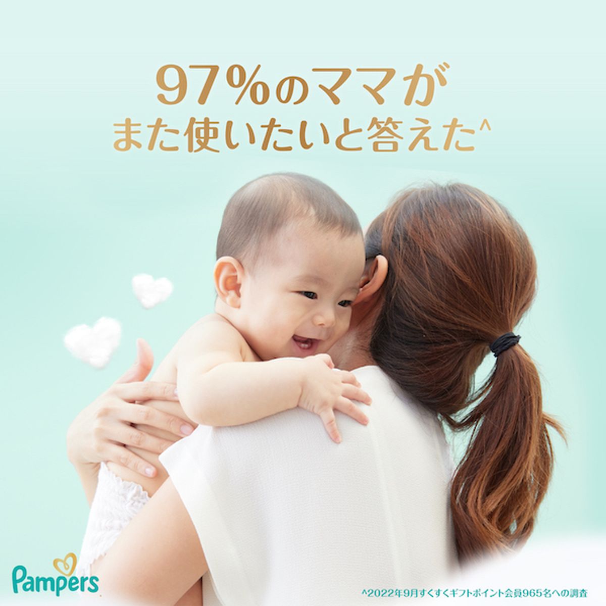 パンパース おむつ パンツ 肌へのいちばんパンツ スーパージャンボ L(9-14kg) 80枚（40枚×2パック）