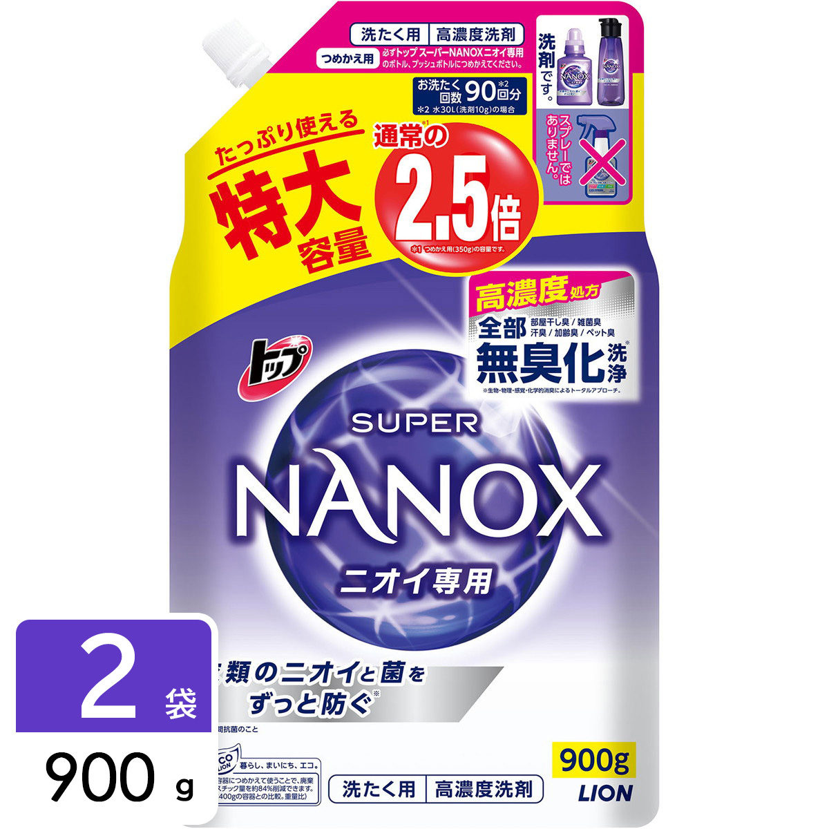 トップ スーパーNANOX ナノックス ニオイ専用 洗濯洗剤 詰め替え 特大 900g 2袋