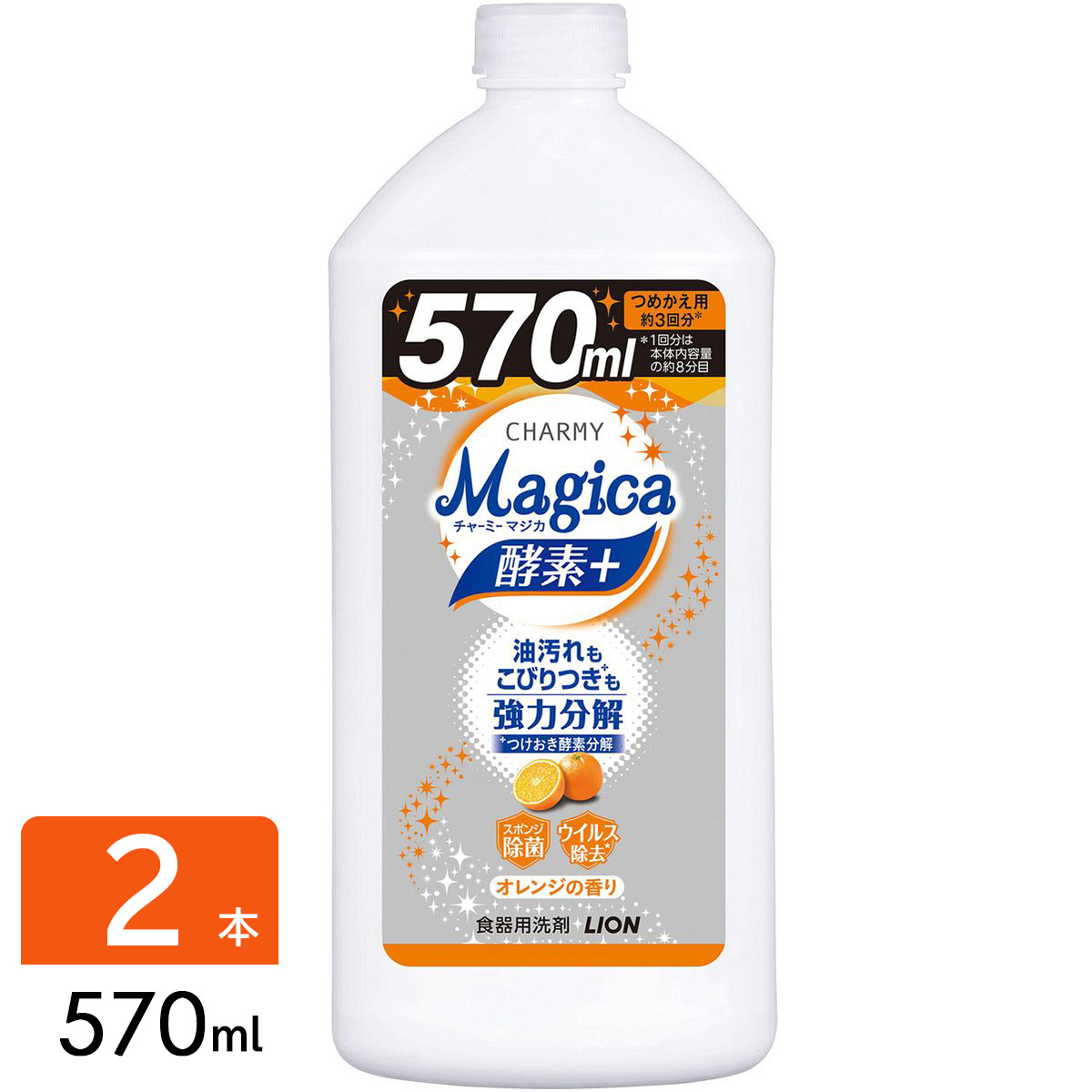 CHARMY チャーミー Magica マジカ 酵素+ フルーティオレンジ 食器用洗剤 詰め替え 570ml 2本