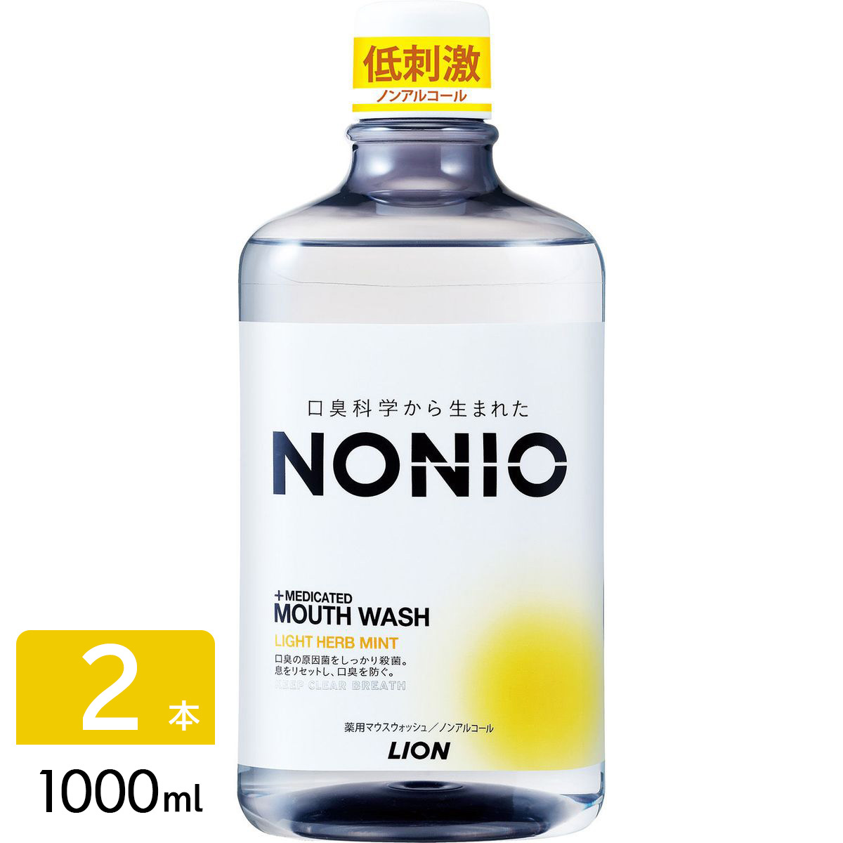 NONIO ノニオ マウスウォッシュ 洗口液 ノンアルコール ライトハーブミント 1000ml 2本