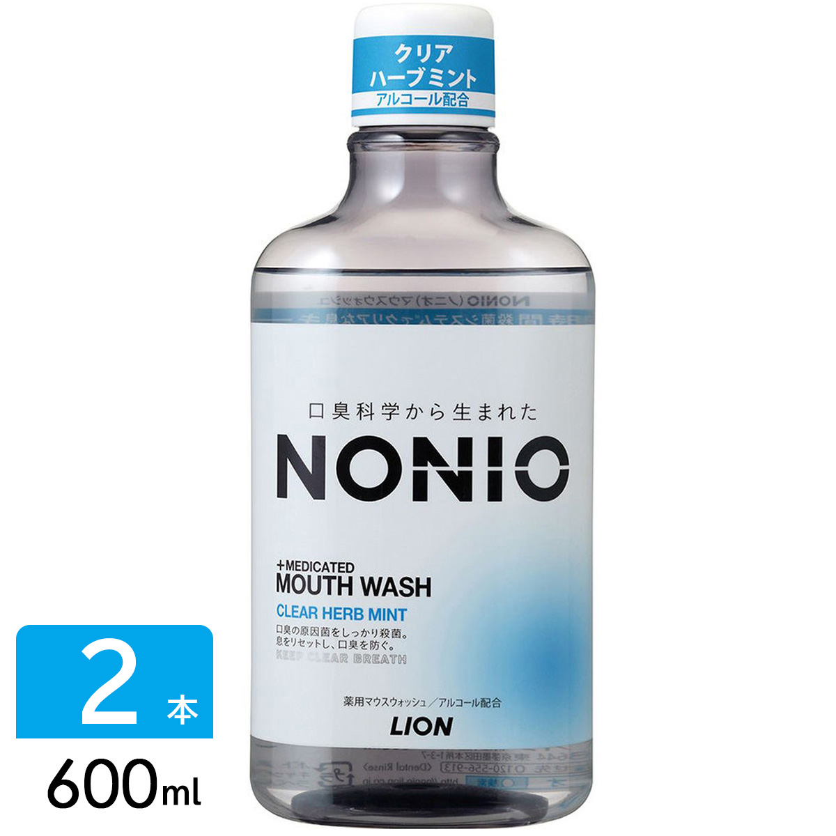 NONIO ノニオ マウスウォッシュ 洗口液 アルコール クリアハーブミント 600ml 2本
