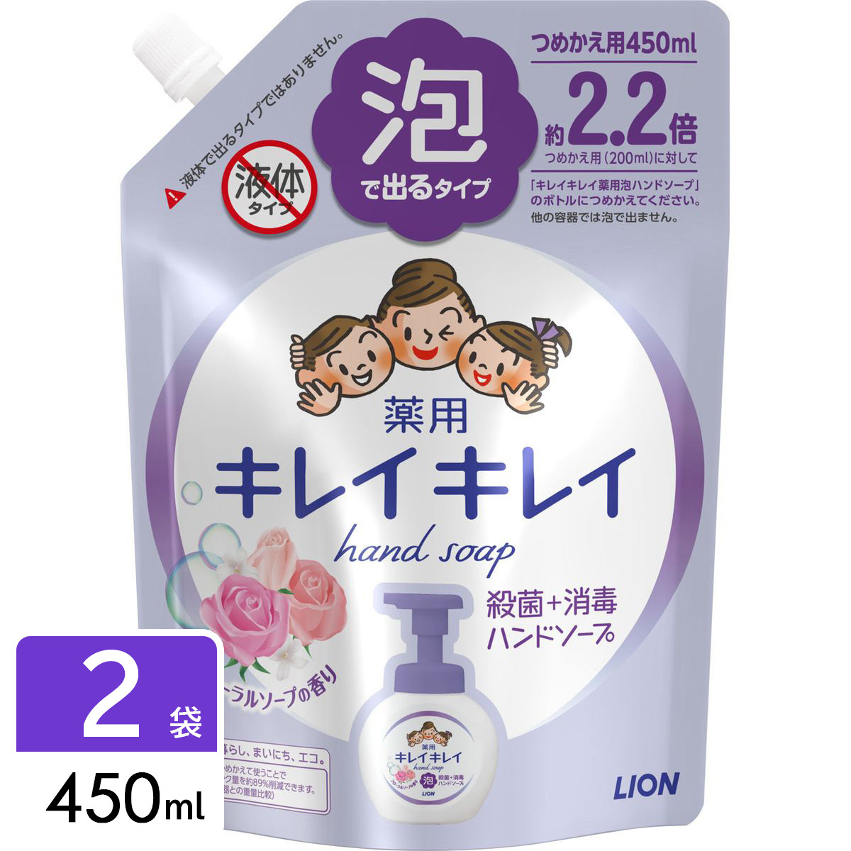 キレイキレイ 薬用泡ハンドソープ フローラルソープ 詰め替え 大型サイズ 450ml 2袋