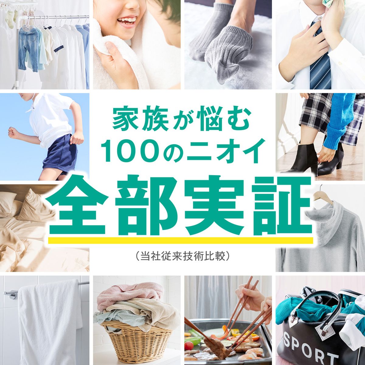 ソフラン プレミアム消臭 フレッシュグリーンアロマ 柔軟剤 詰め替え 420ml 2袋