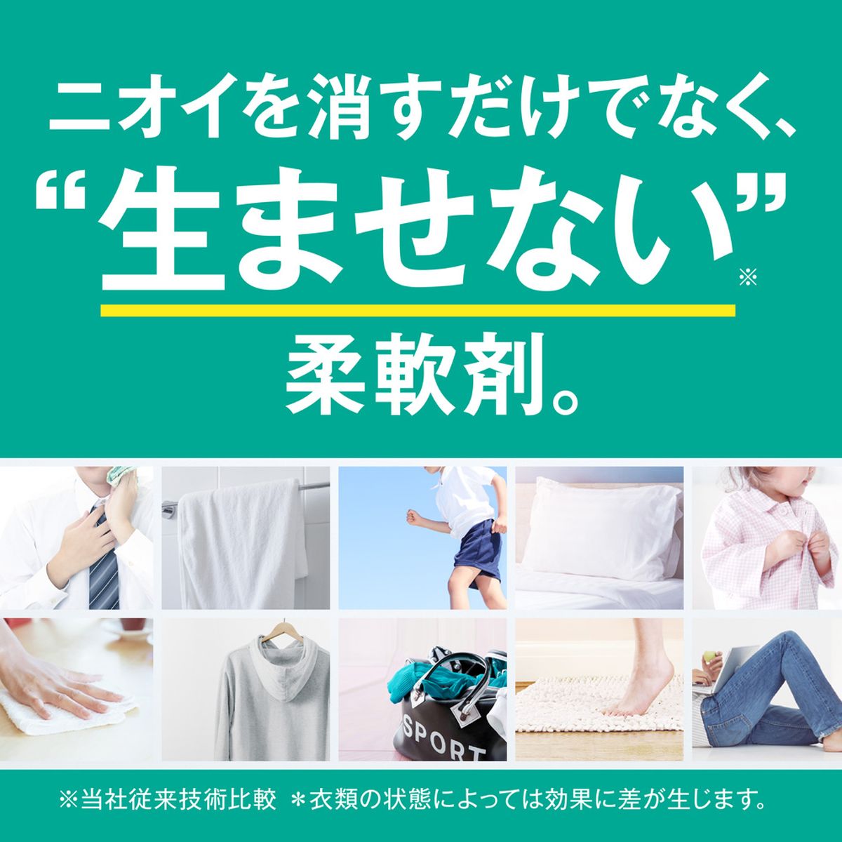 ソフラン プレミアム消臭 フローラルアロマ 柔軟剤 柔軟剤 本体 550ml 2本