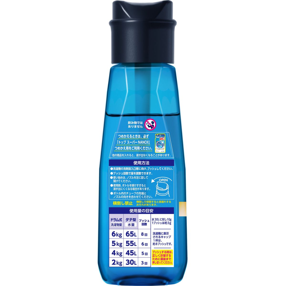 ひかりTVショッピング | トップ スーパーNANOX ナノックス プッシュ 