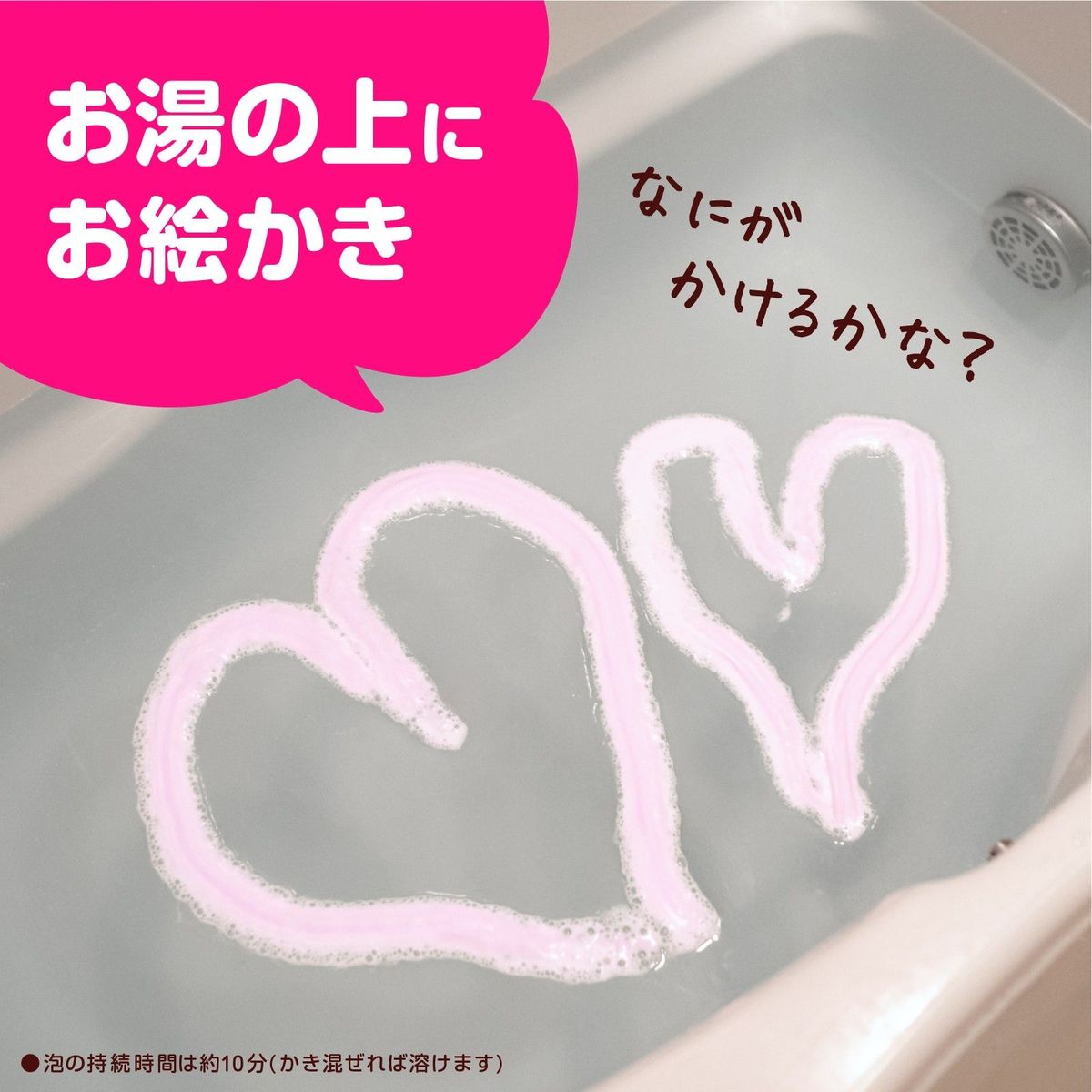 遊べる入浴 あわっぴー イチゴの香り 入浴剤 160ml 2本