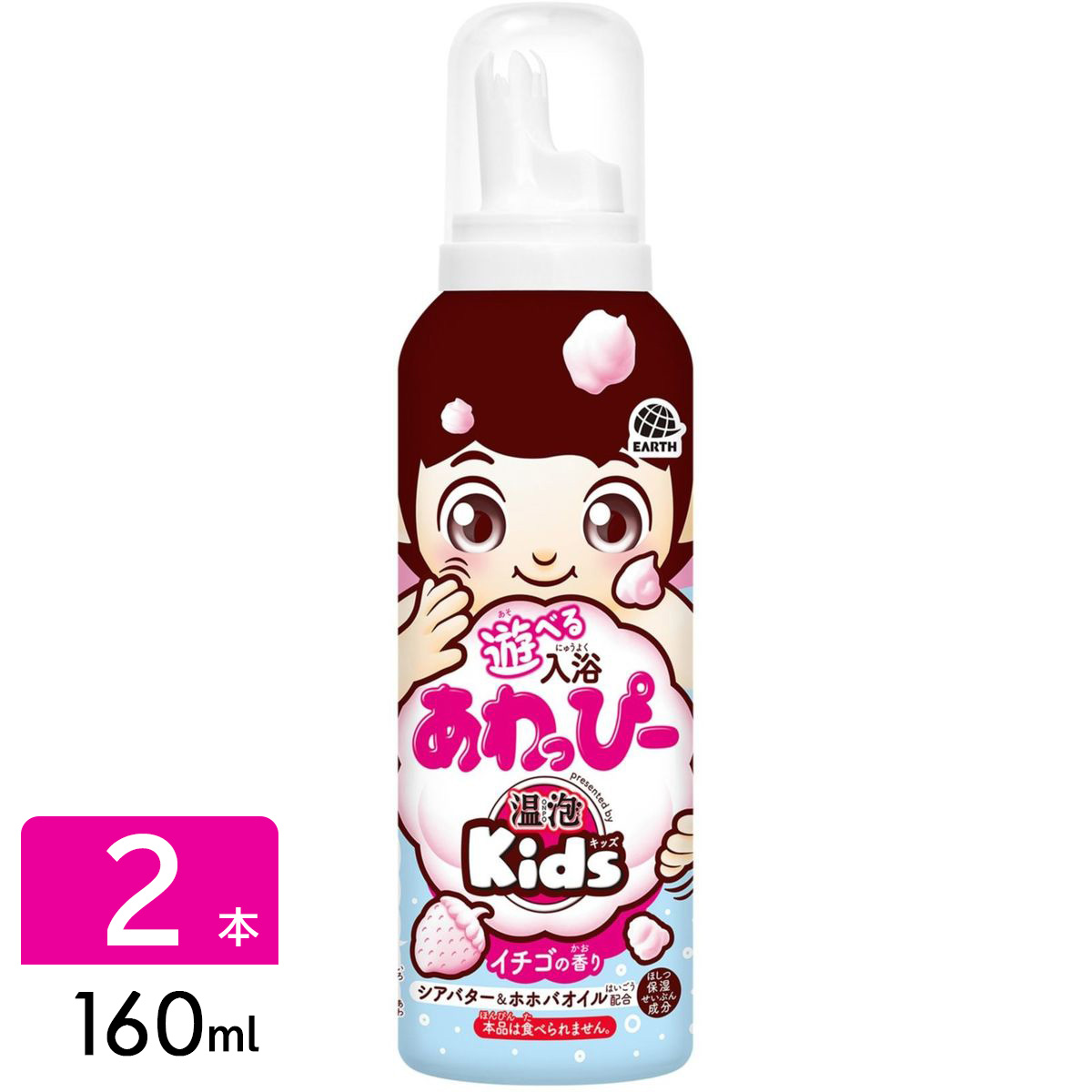 遊べる入浴 あわっぴー イチゴの香り 入浴剤 160ml 2本
