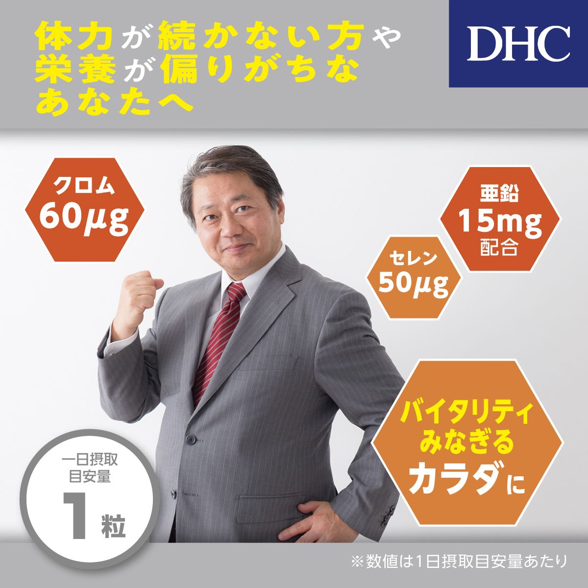 DHC 60日分 亜鉛 健康食品 サプリメント　2袋セット