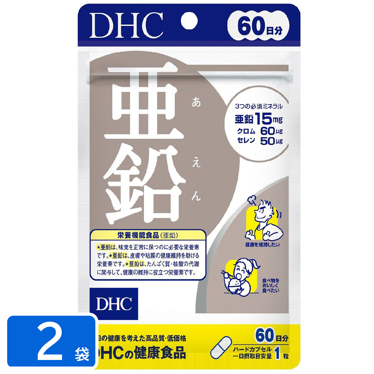 DHC 60日分 亜鉛 健康食品 サプリメント　2袋セット