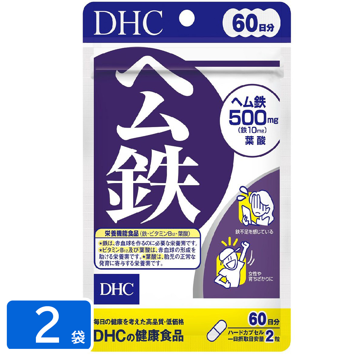 DHC 60日分 ヘム鉄 健康食品 サプリメント　2袋セット