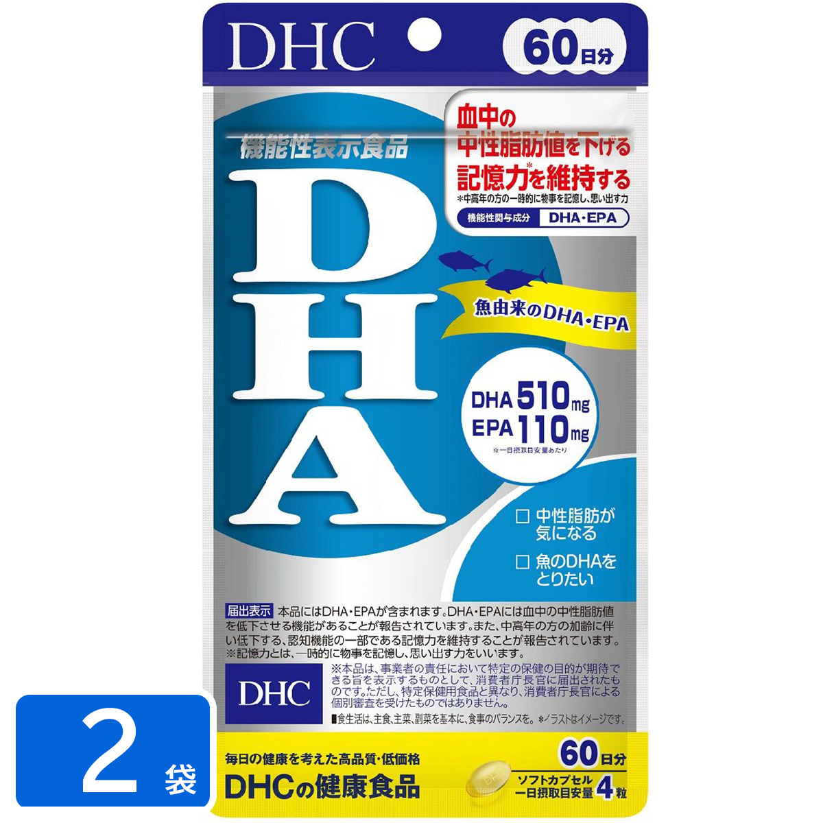 DHC 60日分 DHA 健康食品 サプリメント　2袋セット