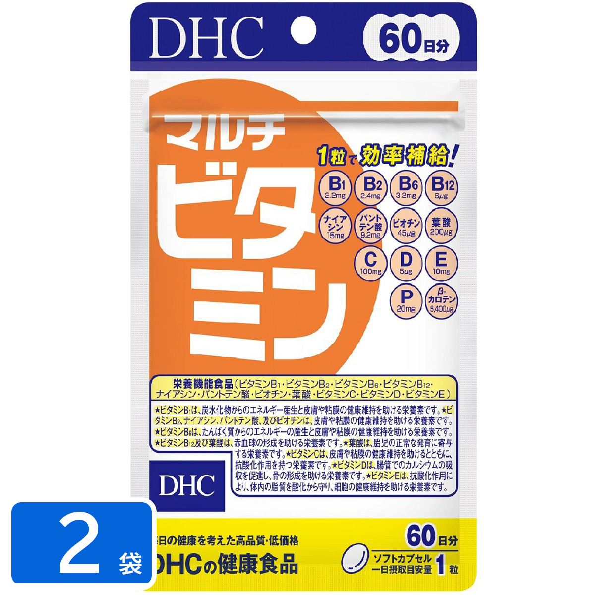 DHC 60日分 マルチビタミン 健康食品 サプリメント　2袋セット