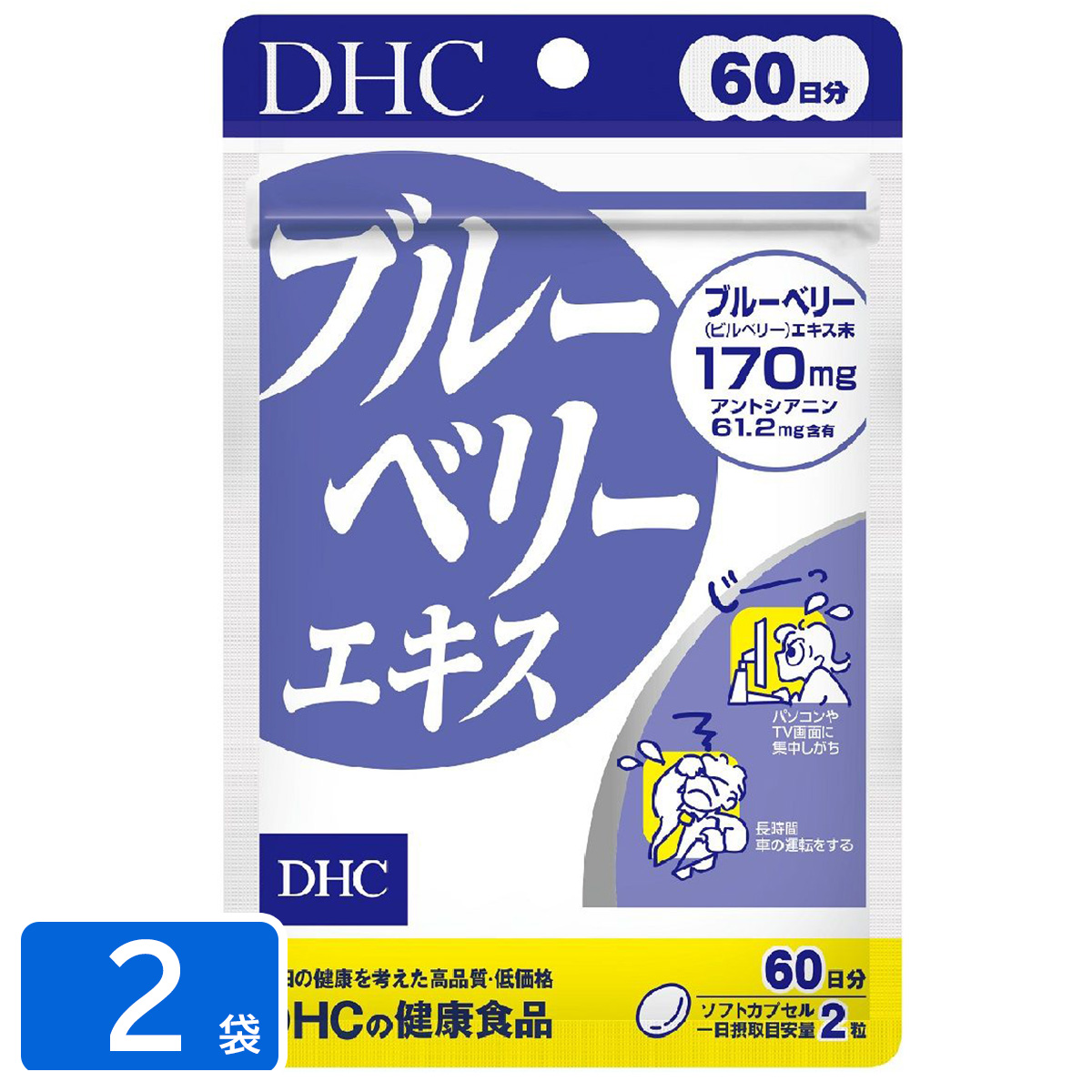 DHC 60日分 ブルーベリーエキス 健康食品 サプリメント　2袋セット