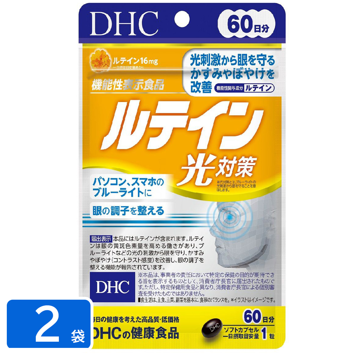DHC 60日分 ルテイン光対策 健康食品 サプリメント　2袋セット