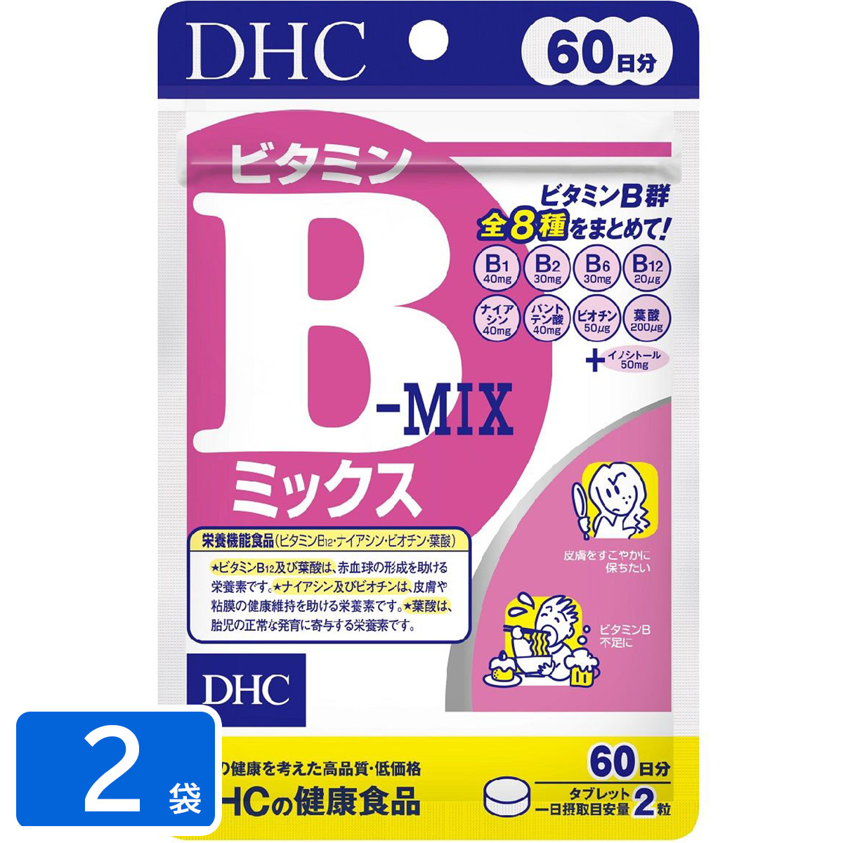 DHC 60日分 ビタミンBミックス 健康食品 サプリメント　2袋セット
