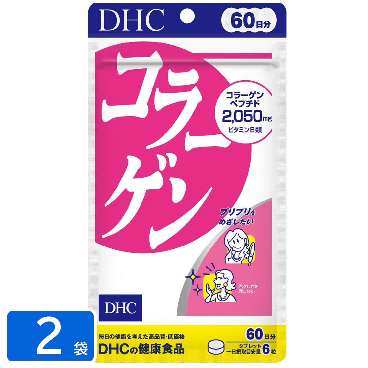 DHC 60日分 コラーゲン 健康食品 サプリメント　2袋セット