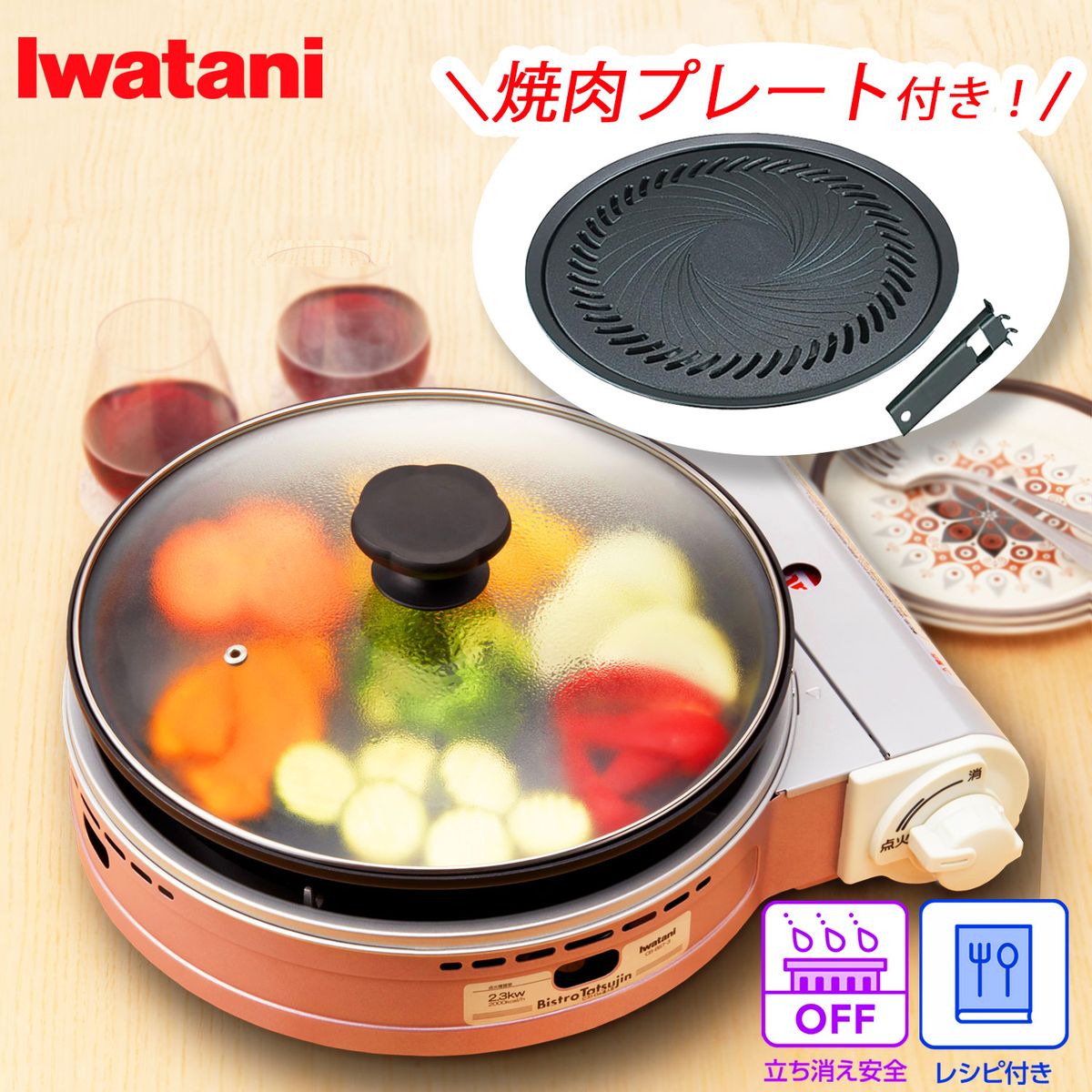 Iwatani カセットフー ビストロの達人３ CB-BST-3CB-BST-3代表カラー