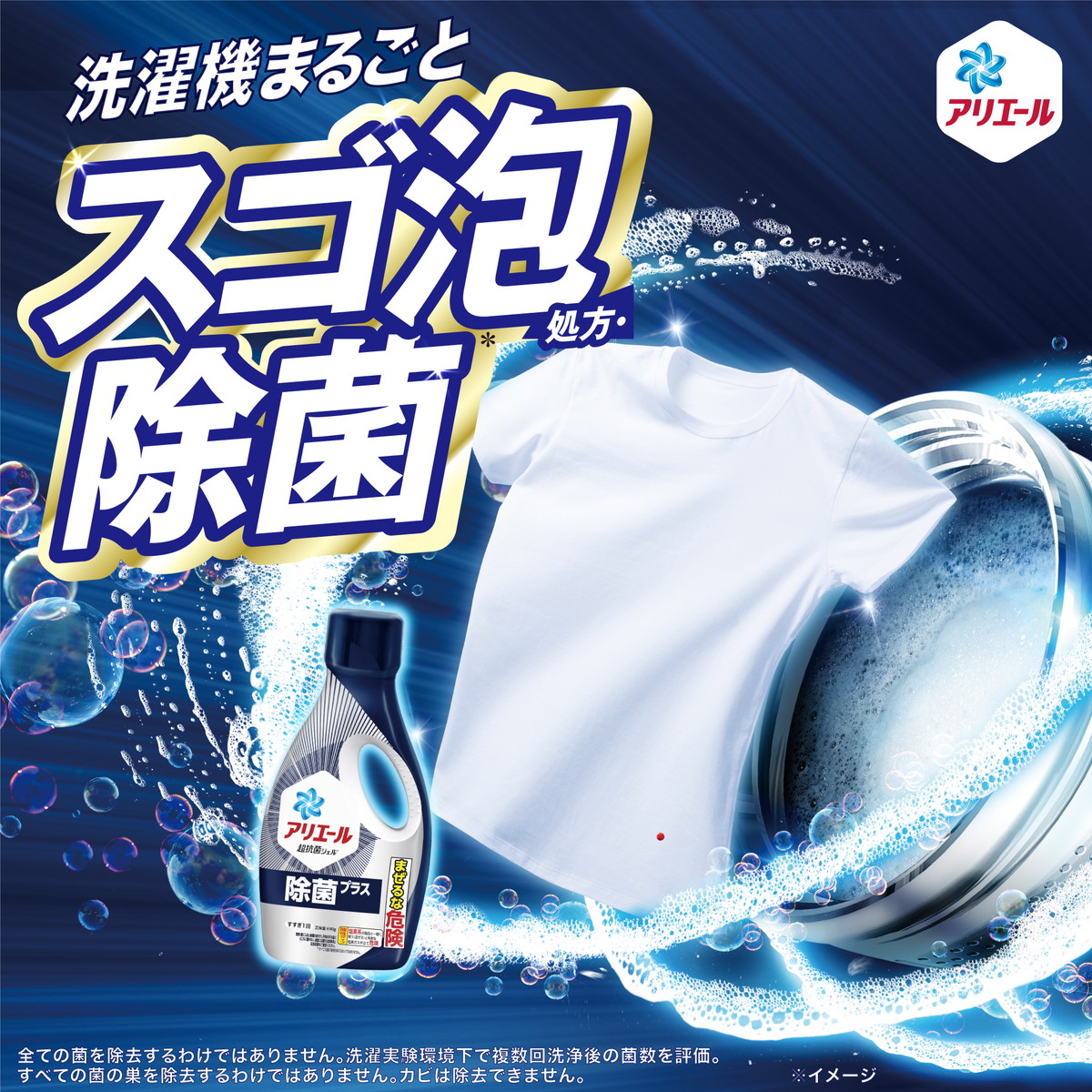 全てのアイテム 美味 自動投入用洗剤 アリエール miichan様 650g 16個 x 洗濯洗剤