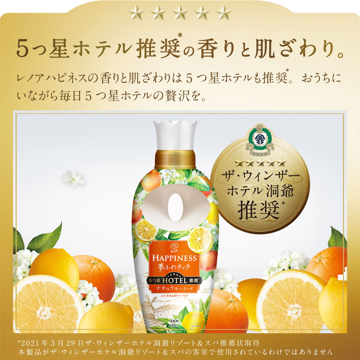 Amazon | レノアハピネス 夢ふわタッチ 柔軟剤 シトラス&ヴァーベナ 本体 480mL | レノア | 液体柔軟剤