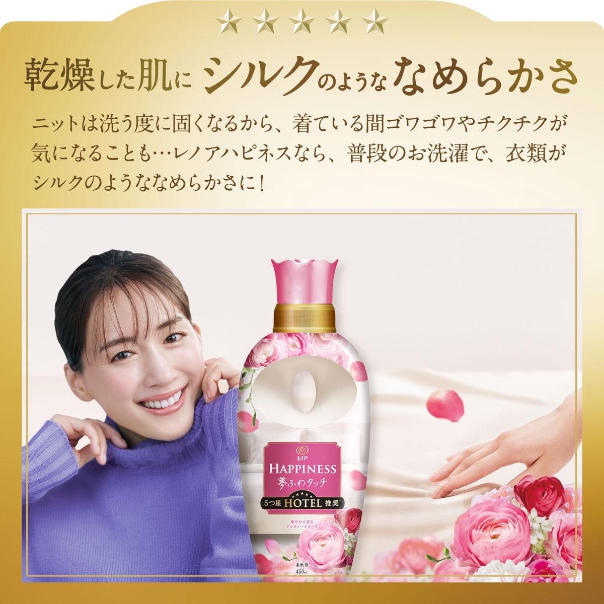 ひかりTVショッピング | レノア ハピネス 夢ふわタッチ 華やか ひかりTVショッピング | レノア ハピネス 夢ふわタッチ 華やか