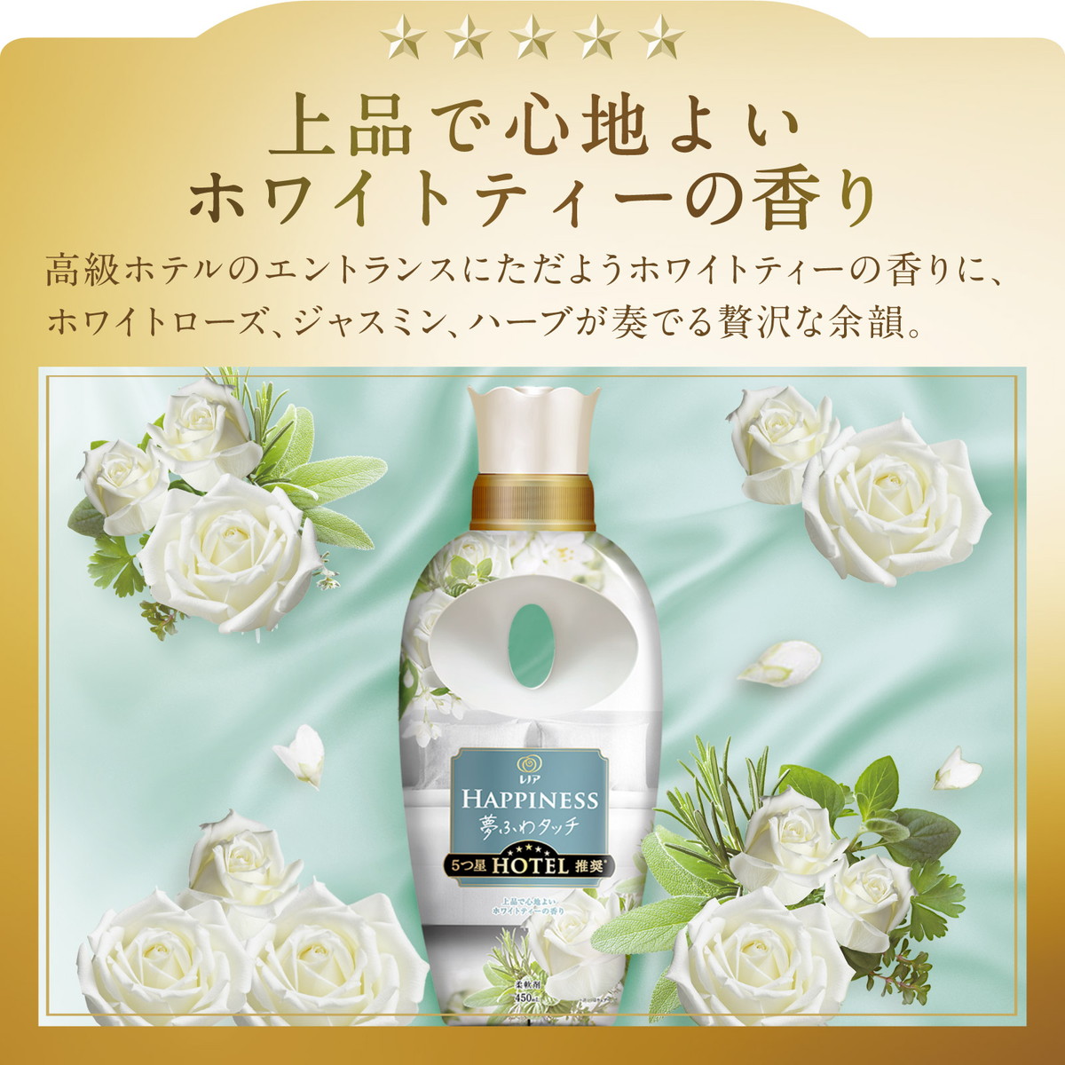 ひかりTVショッピング | レノア ハピネス 夢ふわタッチ 上品で  