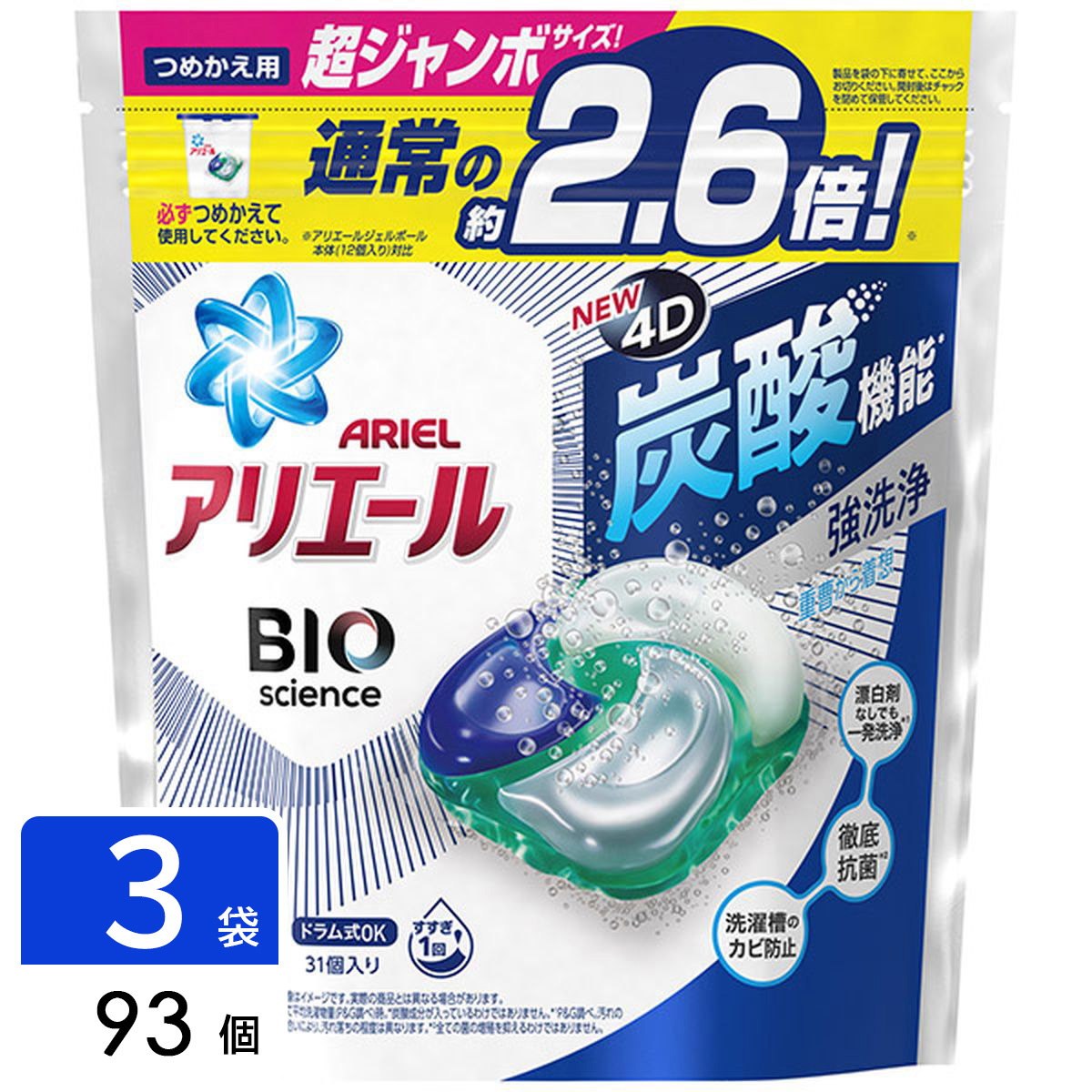 アリエール ジェルボール4D 洗濯洗剤 清潔で爽やかな香り 詰め替え 93個（31個×3袋）