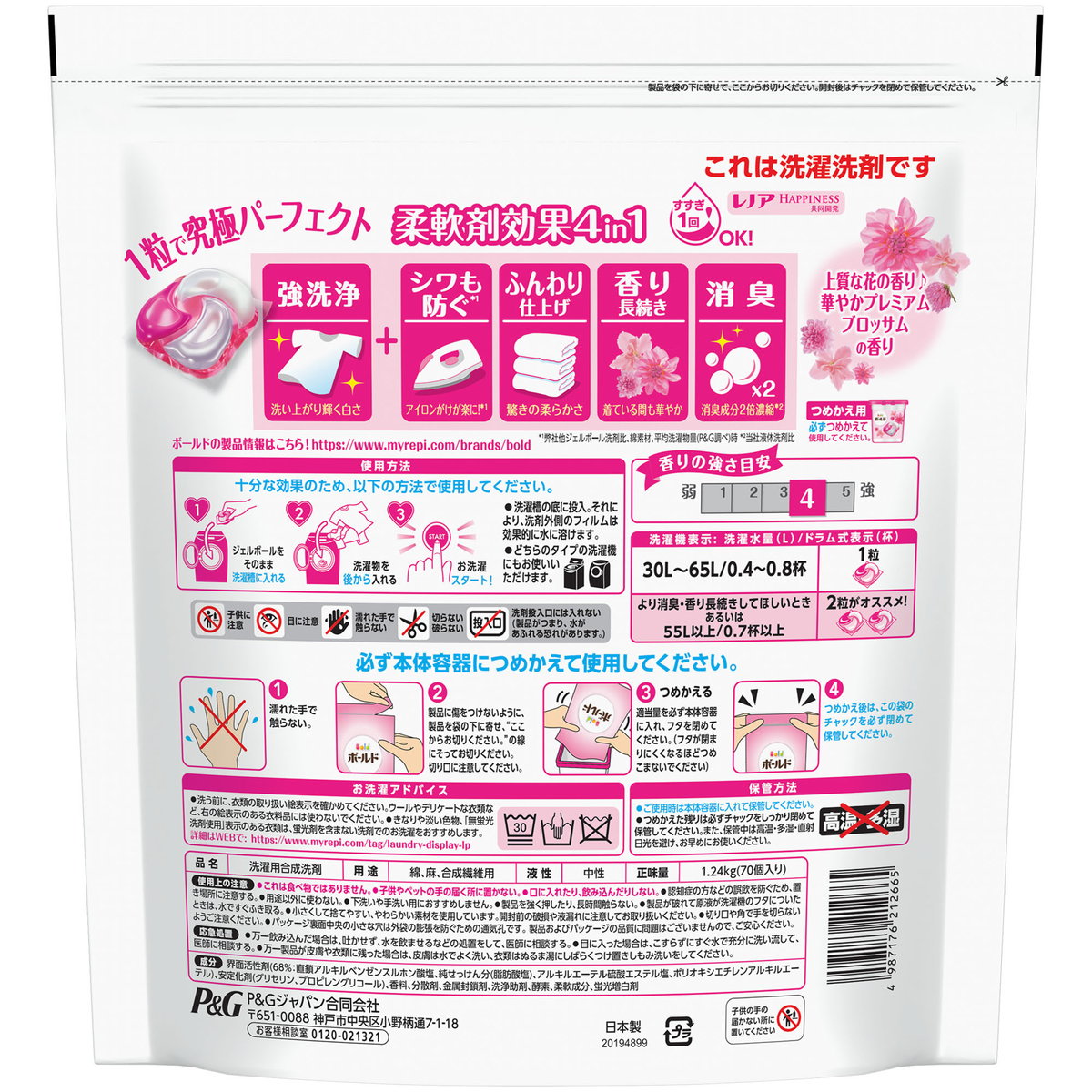 Amazon | P&G ボールド ジェルボール 4D 華やかプレミアム