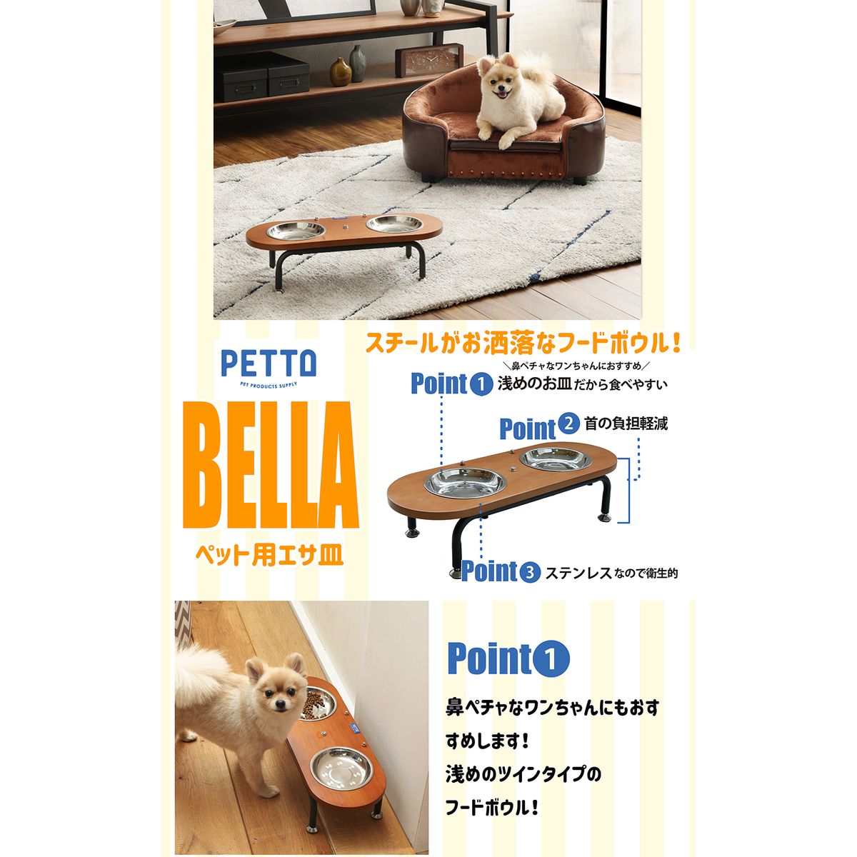 〇ペット ペット用エサ皿 BELLA ベラ ブラウン