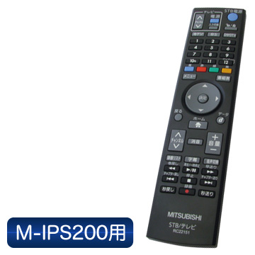「ひかりTV」対応チューナーM-IPS200用リモコン
