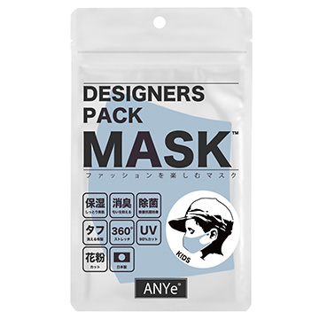 ■ANYe デザイナーズパックマスク（高保湿タイプ）キッズ ブルー