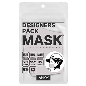 ■ANYe デザイナーズパックマスク（高保湿タイプ）キッズ シルバー