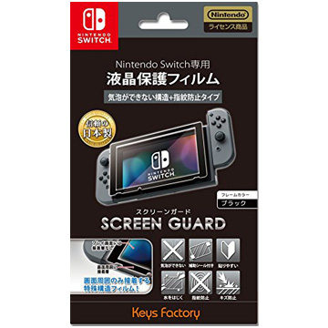 ■スクリーンガード for Nintendo Switch（気泡ができない構造＋指紋防止タイプ）