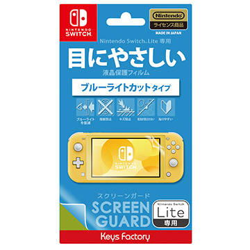 ■SCREEN GUARD for Nintendo Switch Lite(ブルーライトカットタイプ)