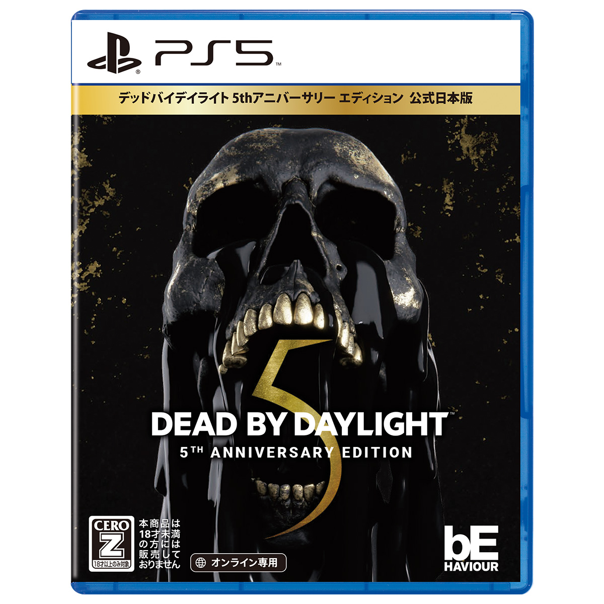 ［PS5］ Dead by Daylight 5thアニバーサリー エディション 公式日本版