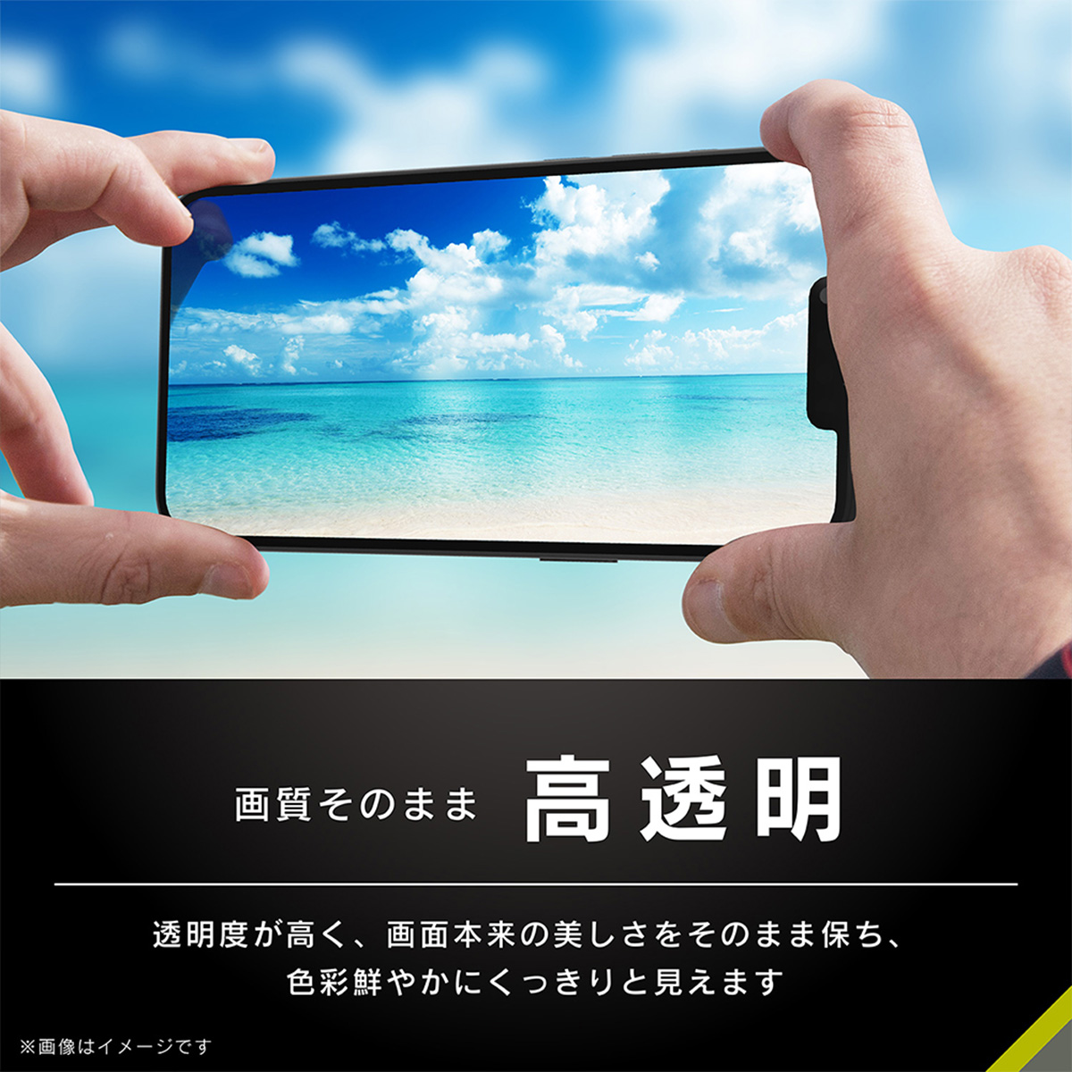 iPhone 13 / 13 Pro フルクリア 高透明 画面保護強化ガラス