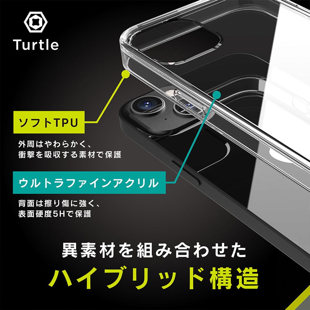 iPhone 13 Pro ［Turtle］ ハイブリッドケース クリア