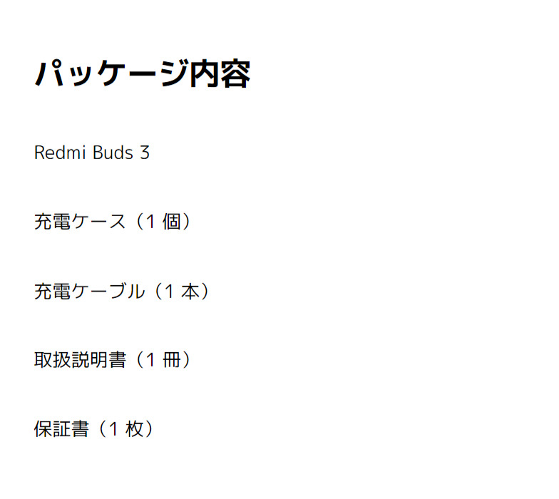 Redmi Buds 3 ホワイト