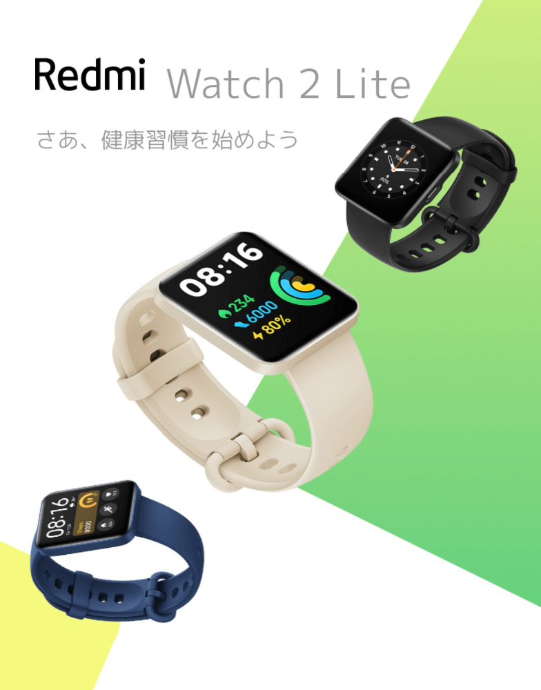 Redmi Watch 2 Lite ブルー