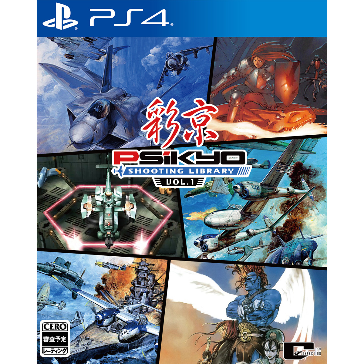 ［PS4］彩京 SHOOTING LIBRARY Vol.1