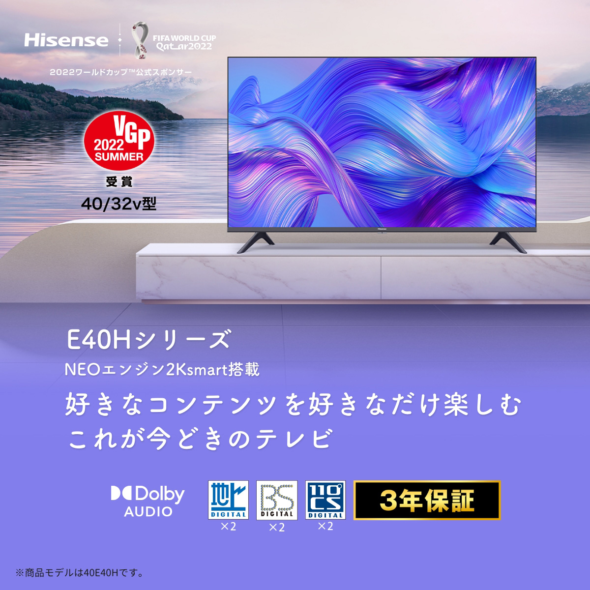 ひかりTVショッピング | E40H 32V型液晶スマートテレビ YouTube