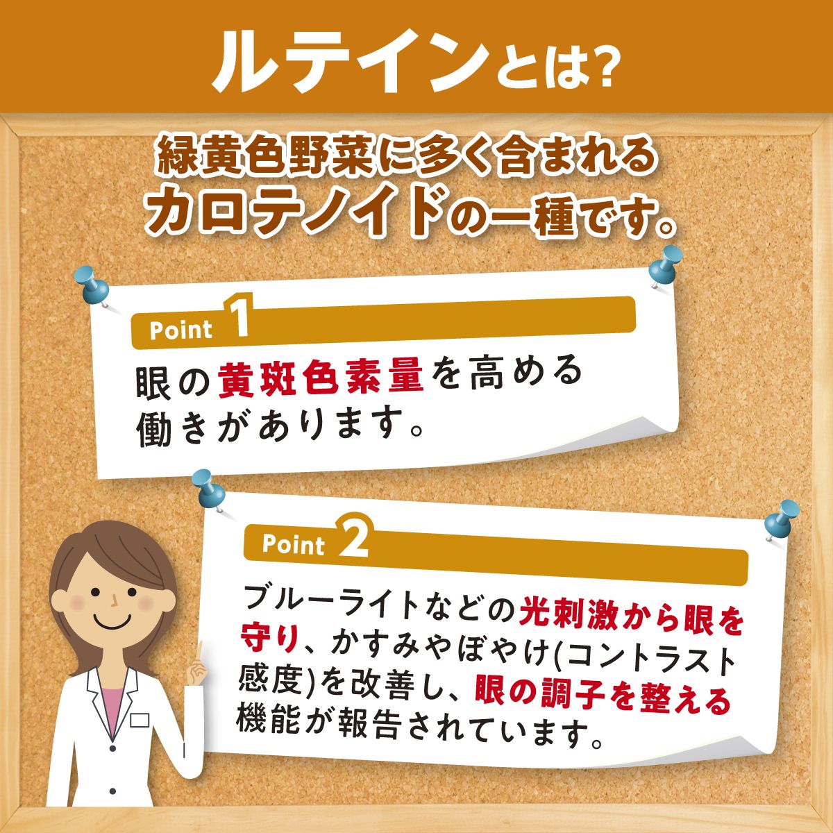 60日分 ルテイン光対策 健康食品 サプリメント　1個