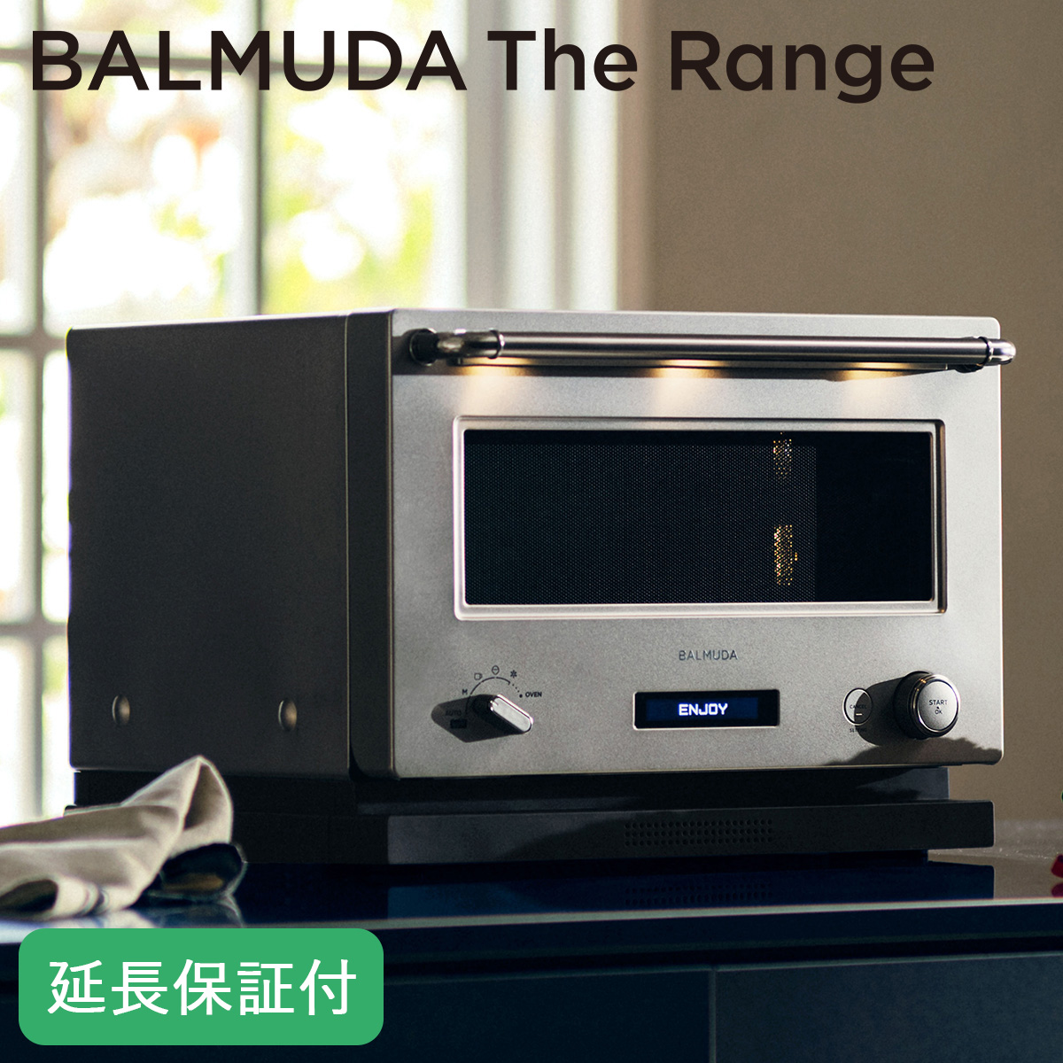 [正規店]ザ・レンジ オーブンレンジ 2023年度モデル BALMUDA The Range おしゃれ ステンレス　K09A-SU