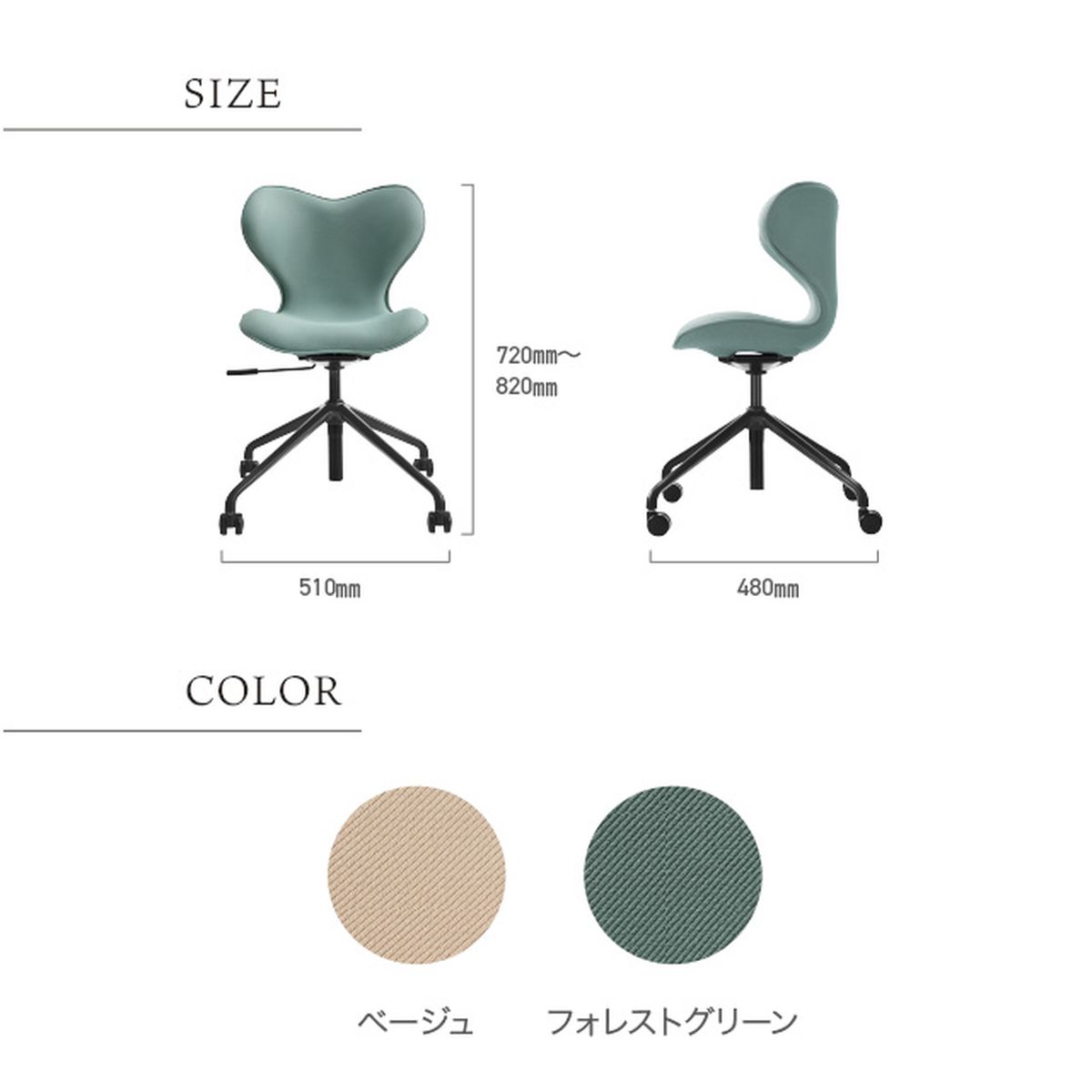 Style Chair SMC（フォレストグリーン）