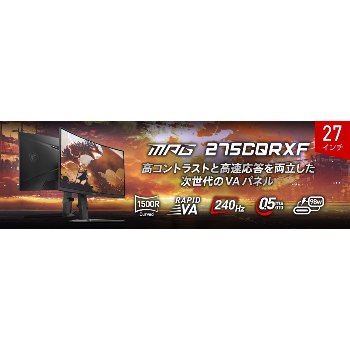 ひかりTVショッピング | 湾曲ゲーミングモニター 27インチ ひかりTVショッピング | 湾曲ゲーミングモニター 27インチ