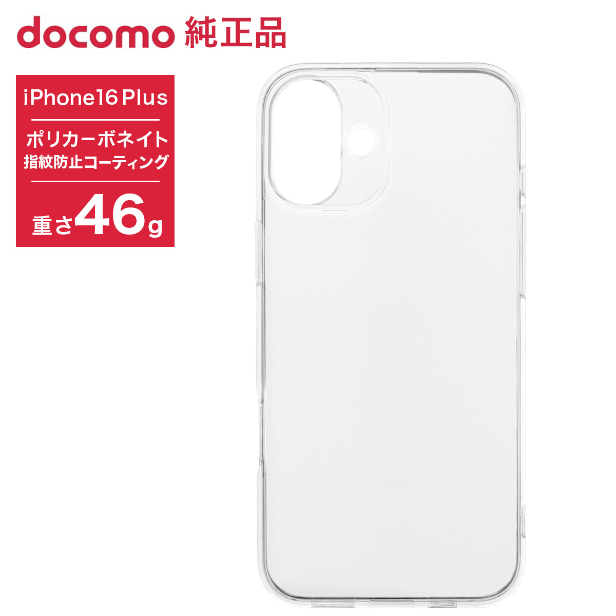 iPhone16Plus ハイブリッドケース