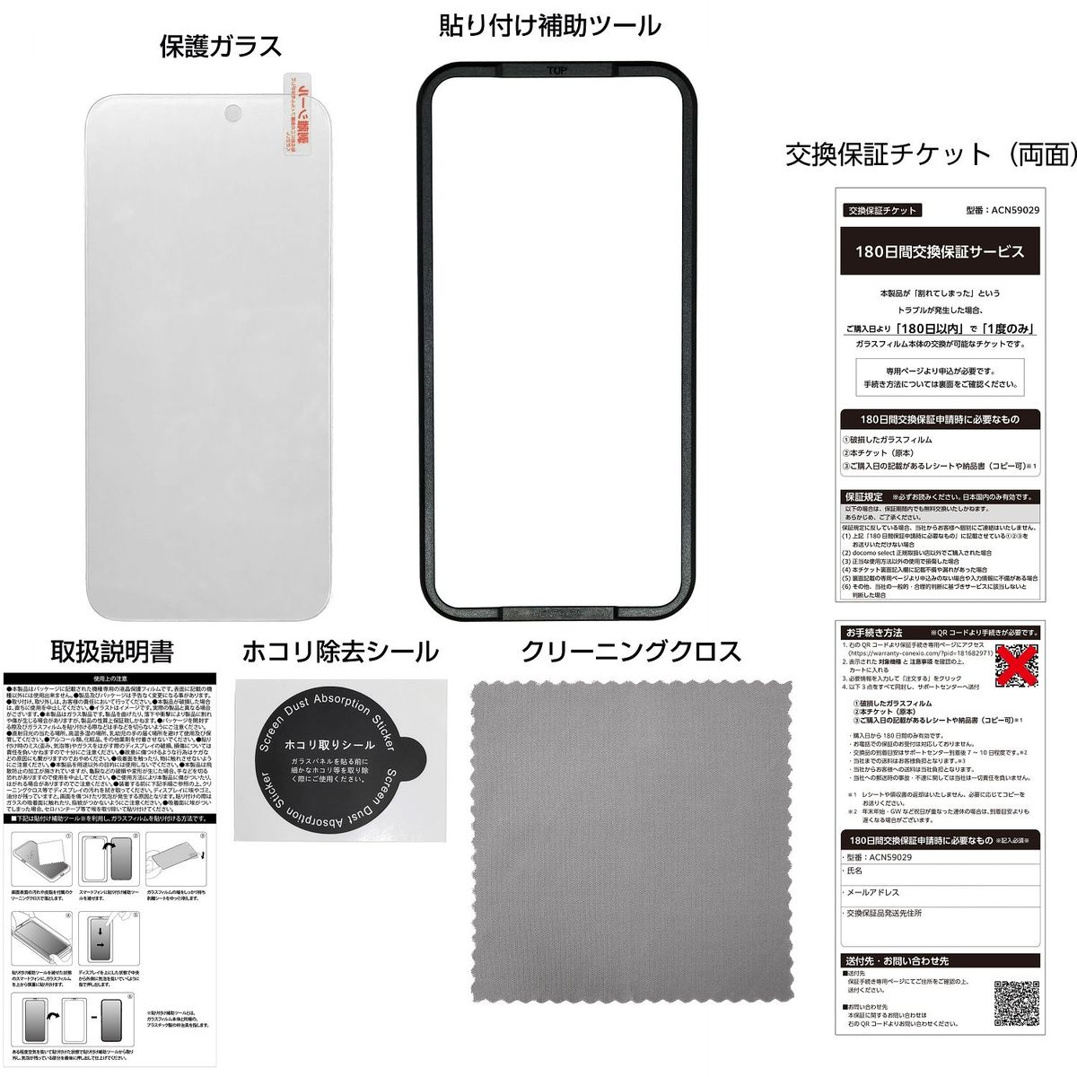 ひかりTVショッピング | iPhone16Plus ガラスフィルム ひかりTVショッピング | iPhone16Plus ガラスフィルム