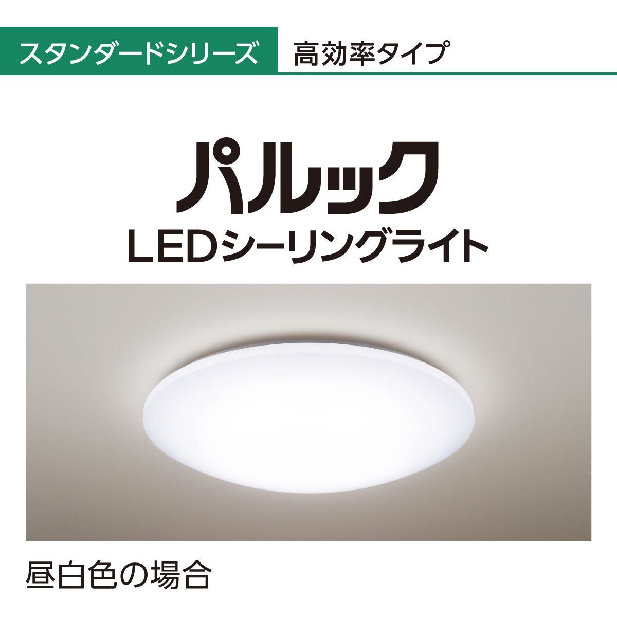 ひかりTVショッピング | パナソニック パルック LEDシーリング ひかりTVショッピング | パナソニック パルック LEDシーリング